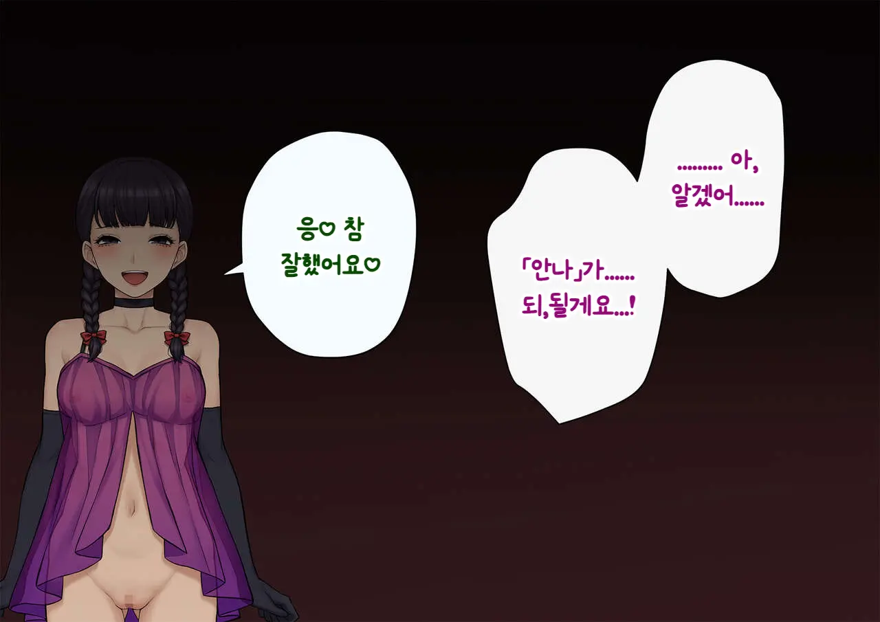 Tomo Ochi ~Saiai No Kanojo Wo Netorareta Ore Ga Issho Ni Mesu Ochi Saserareta Hanashi~ | 토모오치 ~사랑하는 여자친구를 빼앗긴 내가 같이 암컷 타락한 이야기~